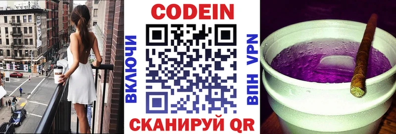 хочу   Славгород  Кодеин Purple Drank 