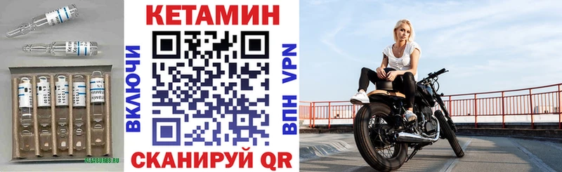 КЕТАМИН ketamine  Славгород 