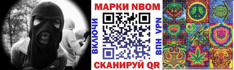 Марки 25I-NBOMe 1,8мг  даркнет формула  Славгород  купить наркотик 